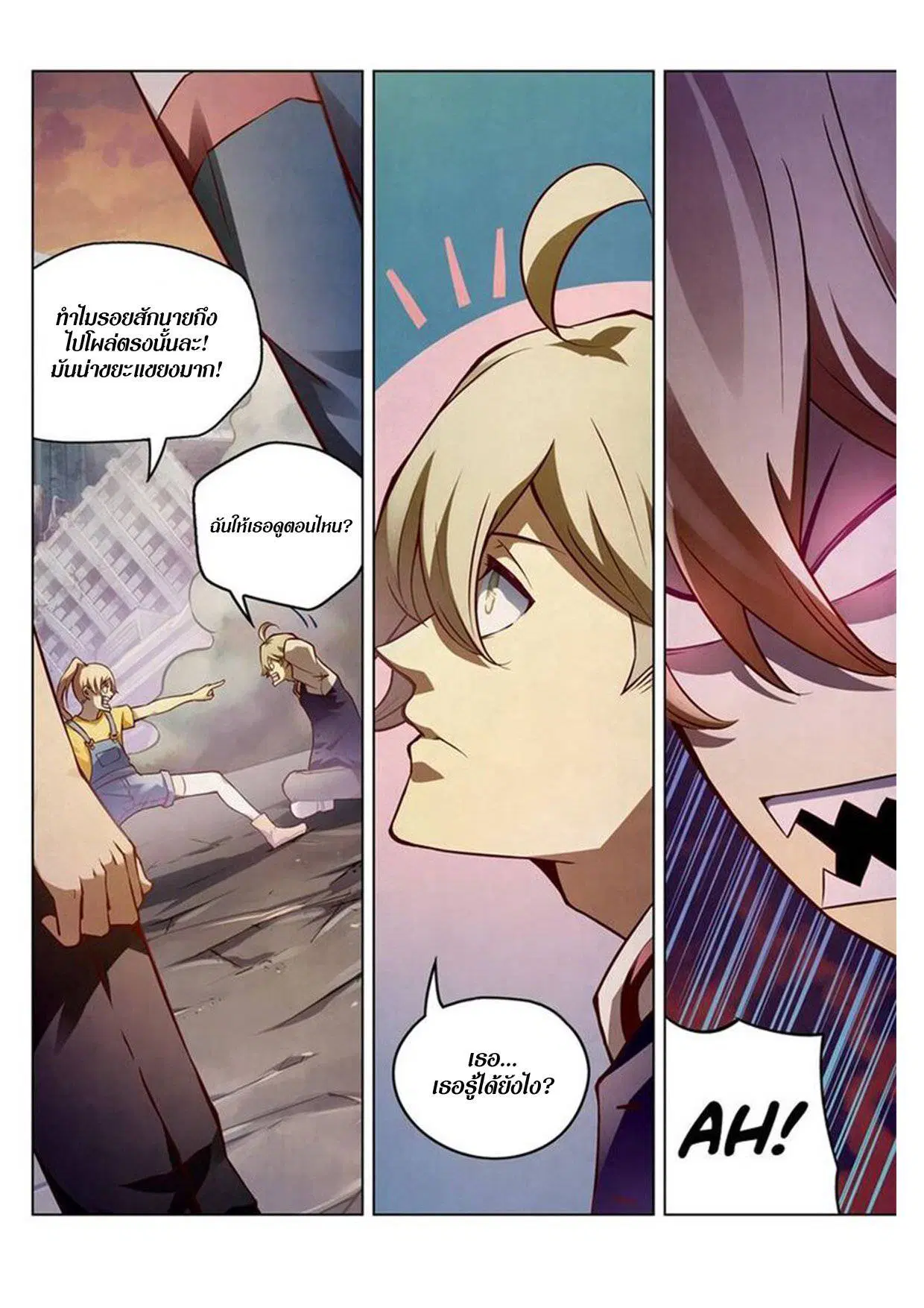 The Last Human ตอนที่ 153 — หน้า 12 จาก 14