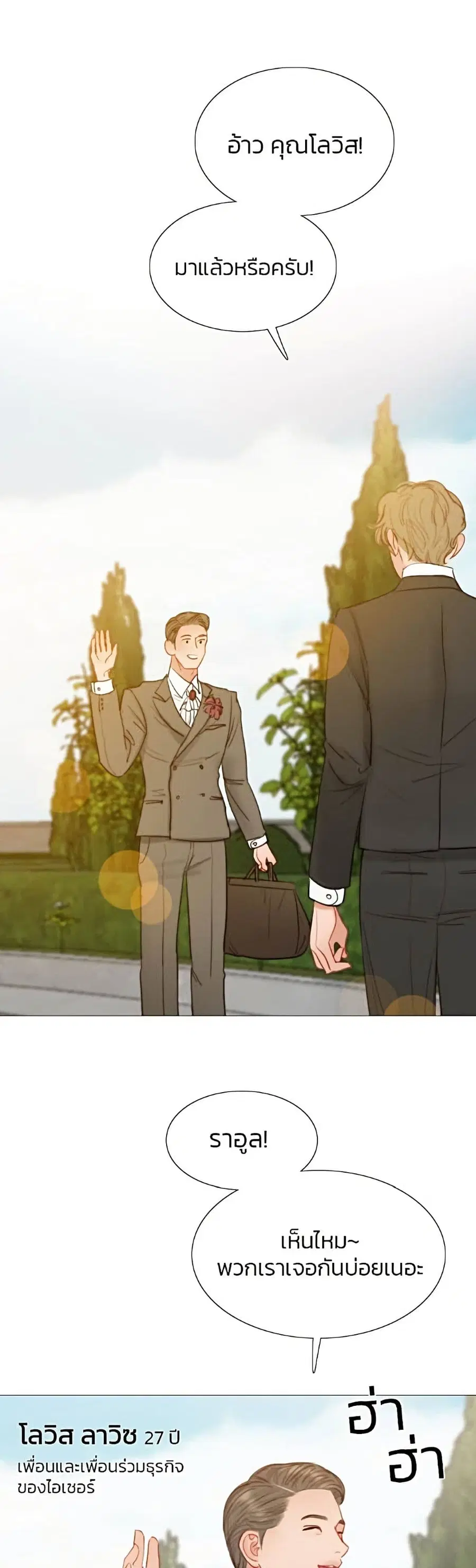 Serena ตอนที่ 9 — หน้า 2 จาก 52