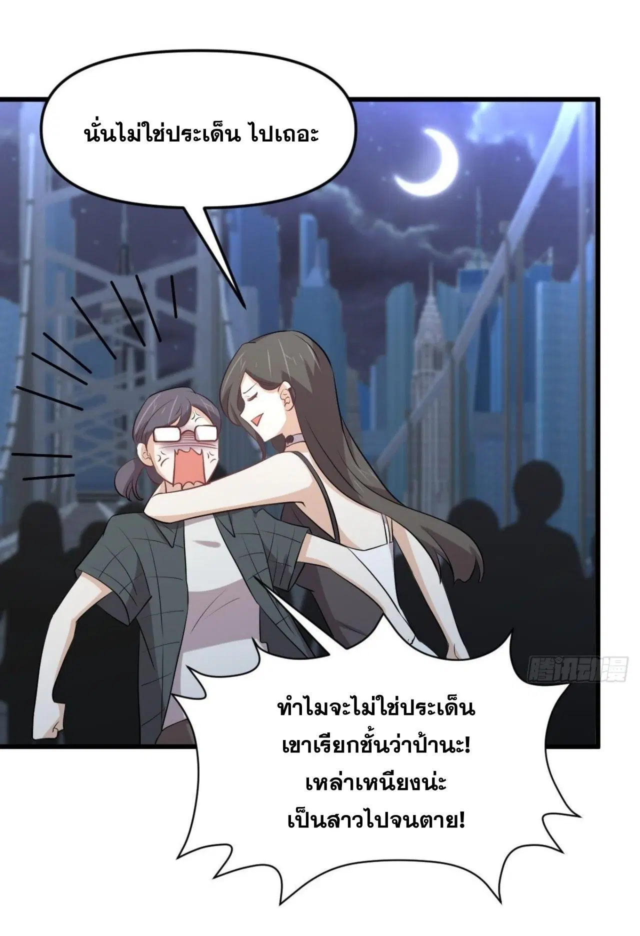 Immortal Swordsman in the Reverse World ตอนที่ 318 — หน้า 4 จาก 47