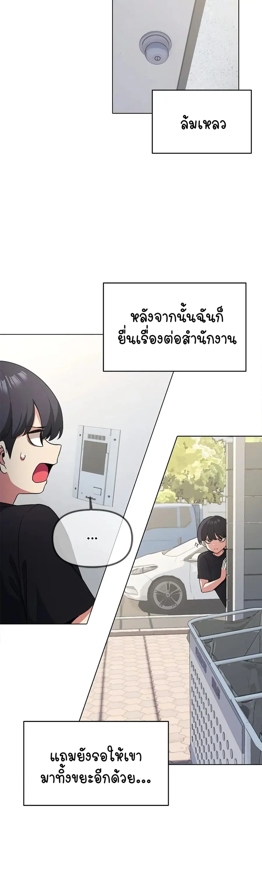 Stop Smoking ตอนที่ 1 — หน้า 42 จาก 104