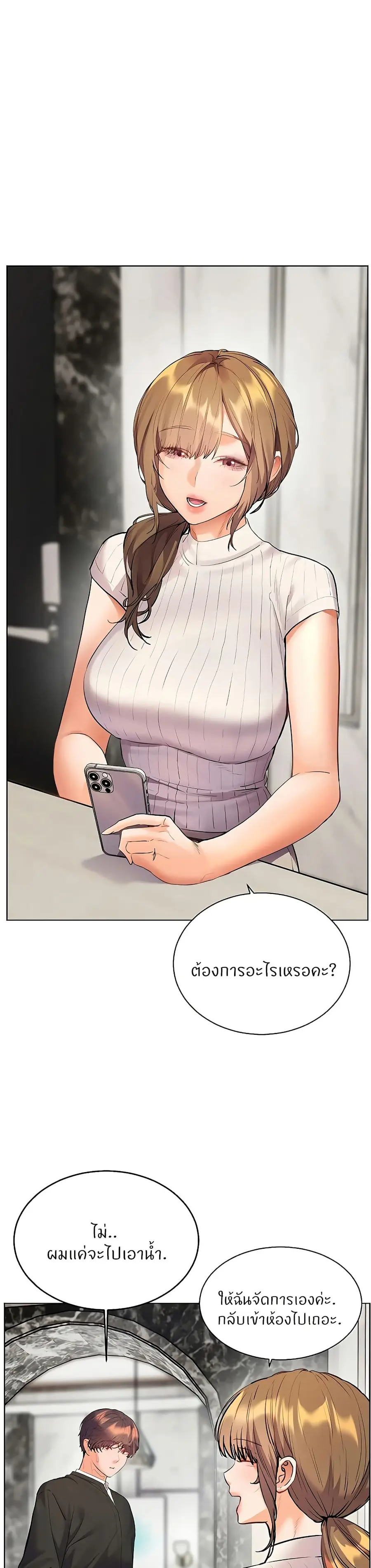 Teacher’s Efforts ตอนที่ 96 — หน้า 1 จาก 50