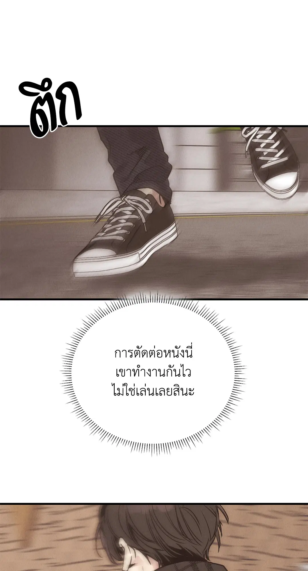 PAYBACK ตอนที่ 84 — หน้า 7 จาก 90