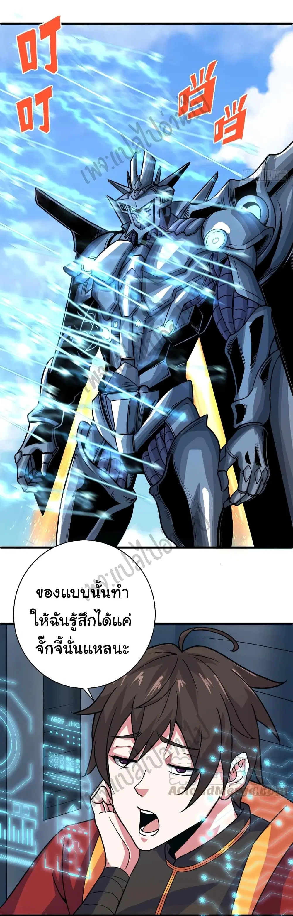 Super Harem Card ตอนที่ 126 — หน้า 6 จาก 33