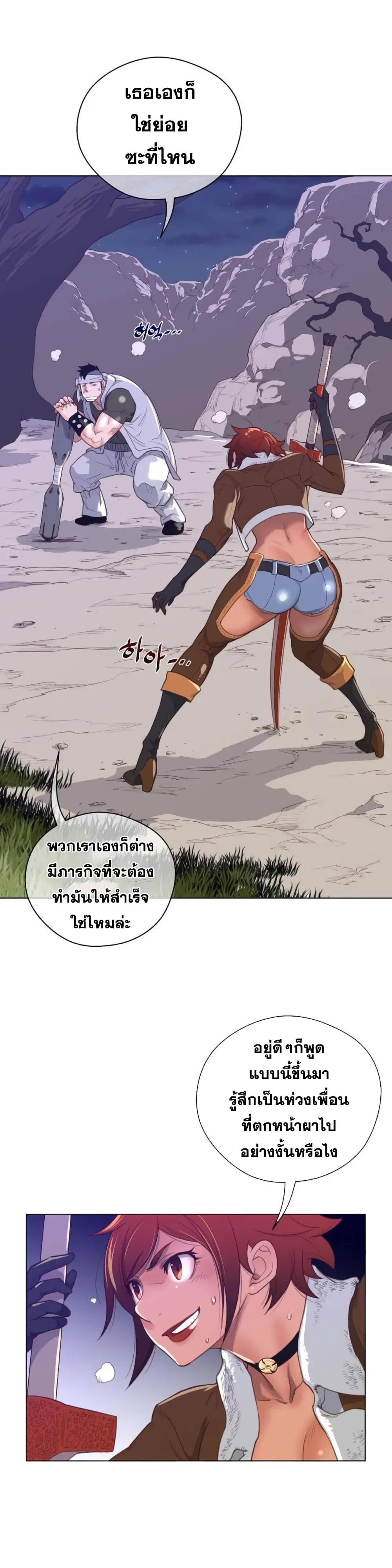 Perfect Half ตอนที่ 31 — หน้า 4 จาก 28