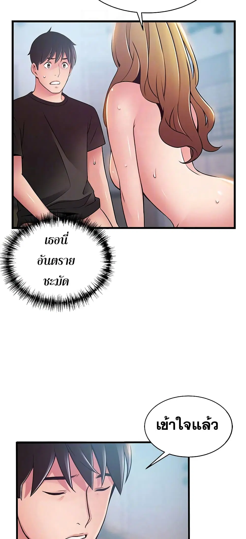 Weak Point ตอนที่ 59 — หน้า 47 จาก 49