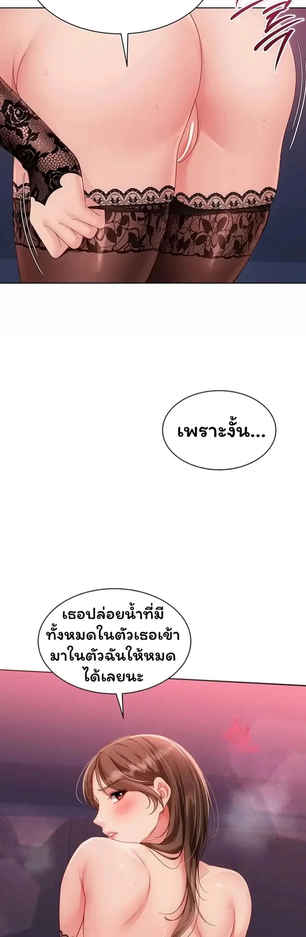 Set Up ตอนที่ 113 — หน้า 50 จาก 51