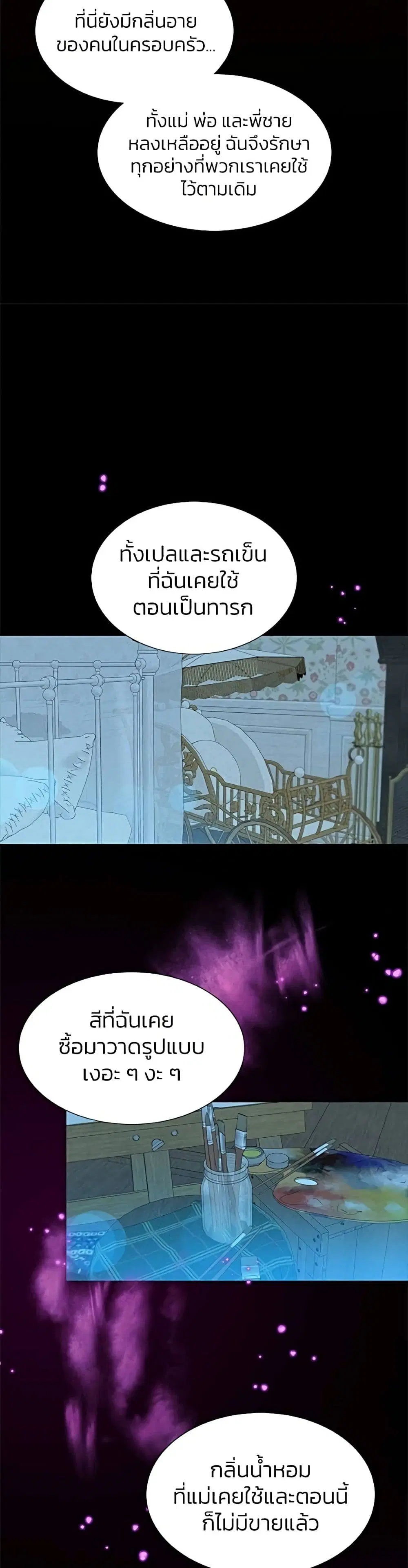 Serena ตอนที่ 36 — หน้า 21 จาก 52