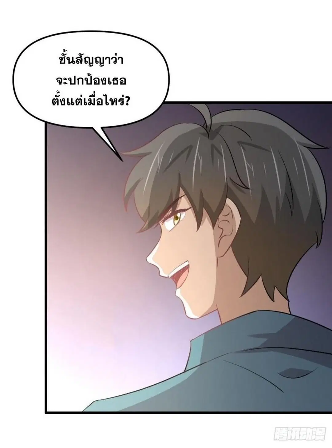 Immortal Swordsman in the Reverse World ตอนที่ 258 — หน้า 54 จาก 57