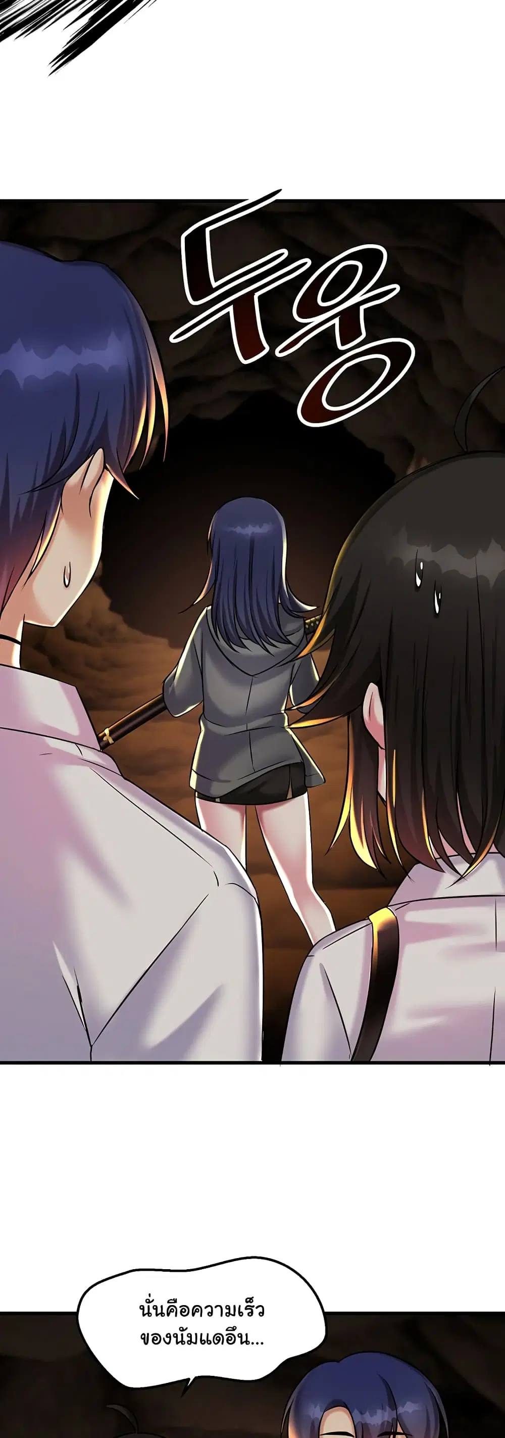 Trapped in the Academy’s Eroge ตอนที่ 22 — หน้า 31 จาก 52