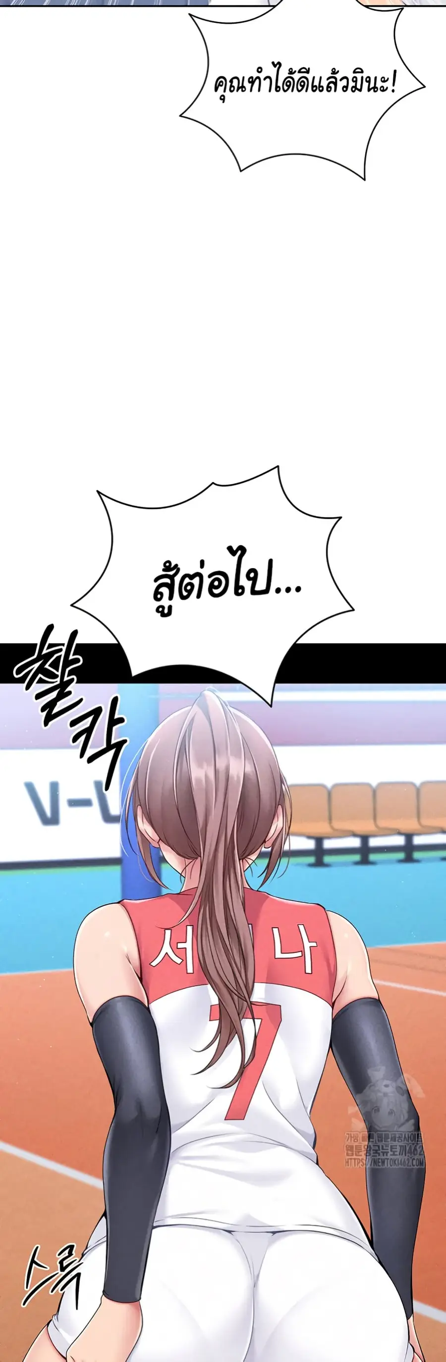 Set Up ตอนที่ 15 — หน้า 12 จาก 61