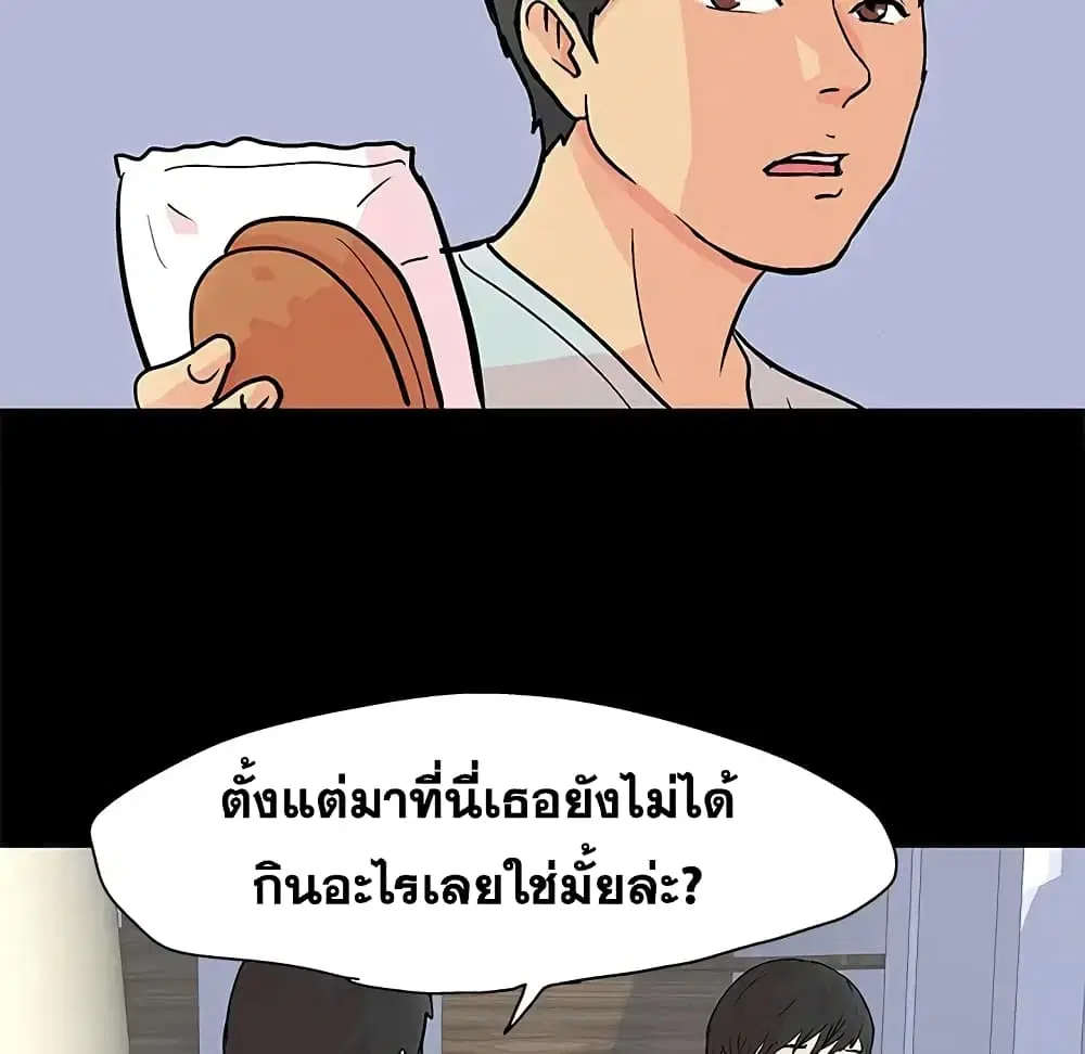 Project Utopia ตอนที่ 89 — หน้า 25 จาก 73