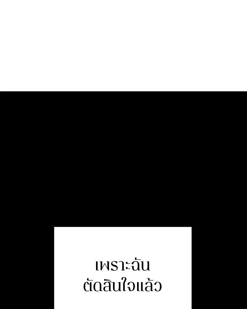 The Player ตอนที่ 162 — หน้า 125 จาก 188