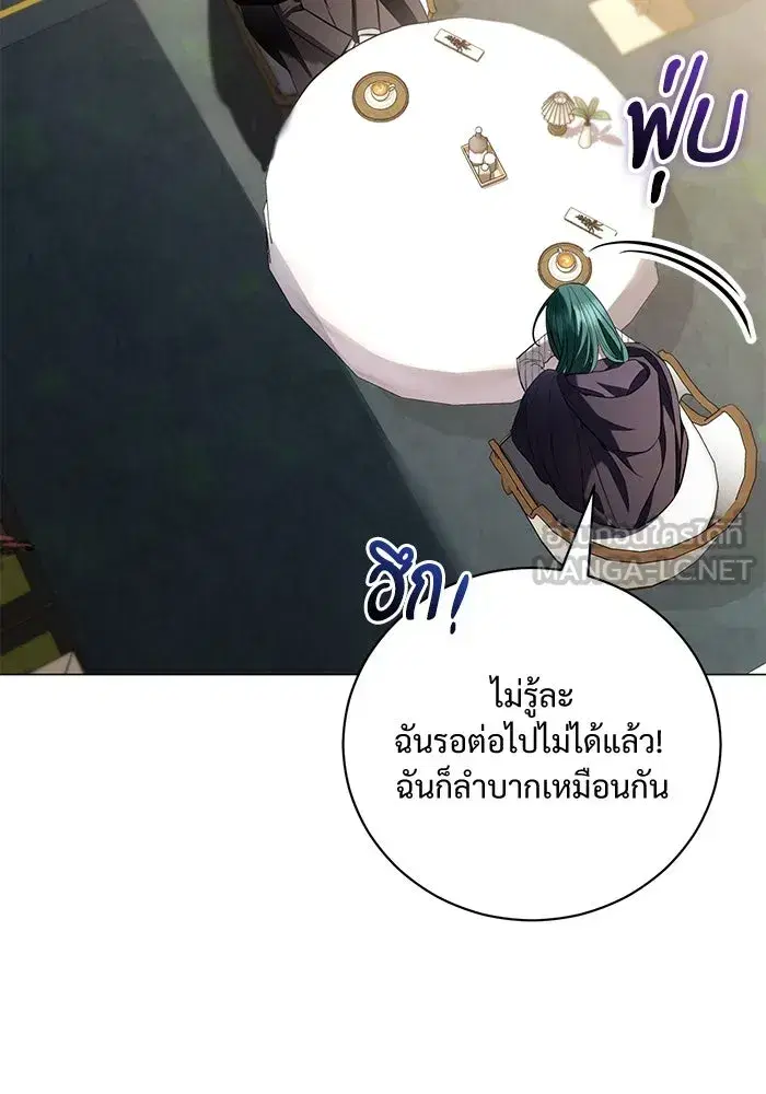 To My Husband’s Mistress ตอนที่ 30 — หน้า 27 จาก 109
