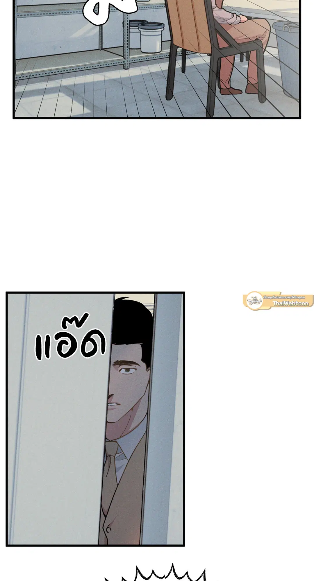 Full Volume ตอนที่ 76.52 — หน้า 33 จาก 62
