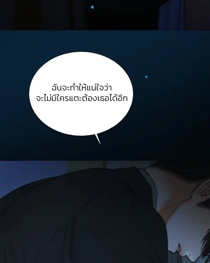 Serena ตอนที่ 123 — หน้า 23 จาก 122