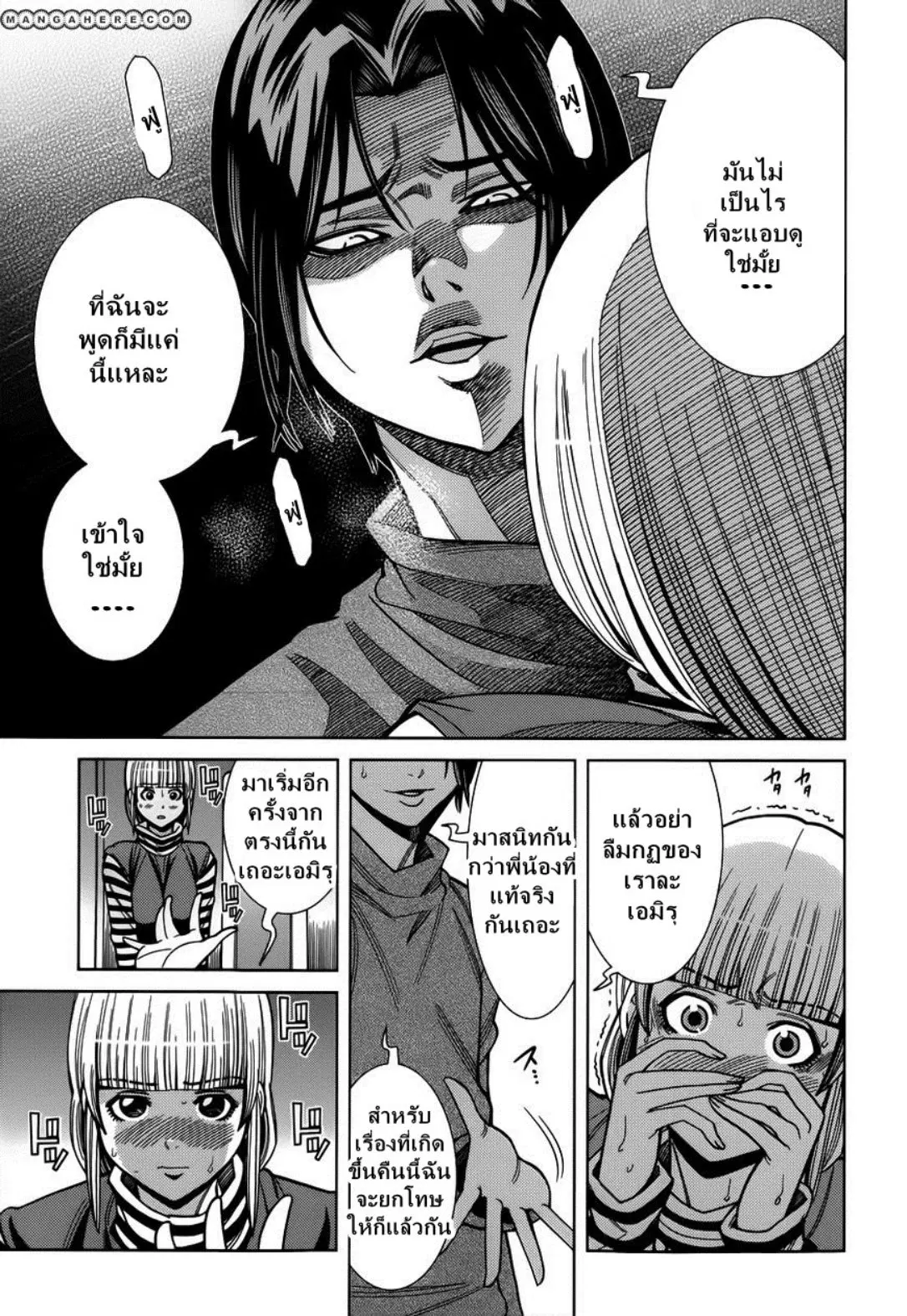 Nozoki Ana ตอนที่ 104 — หน้า 8 จาก 20