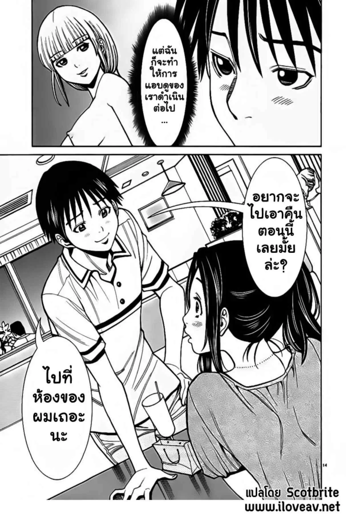 Nozoki Ana ตอนที่ 56 — หน้า 14 จาก 22