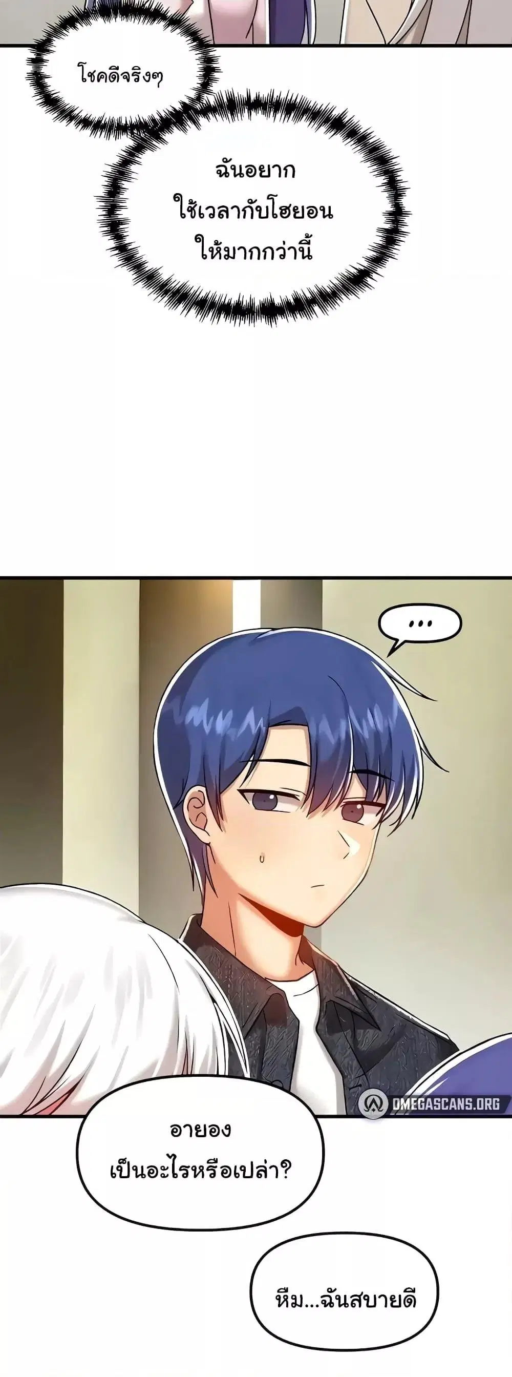 Trapped in the Academy’s Eroge ตอนที่ 95 — หน้า 19 จาก 34