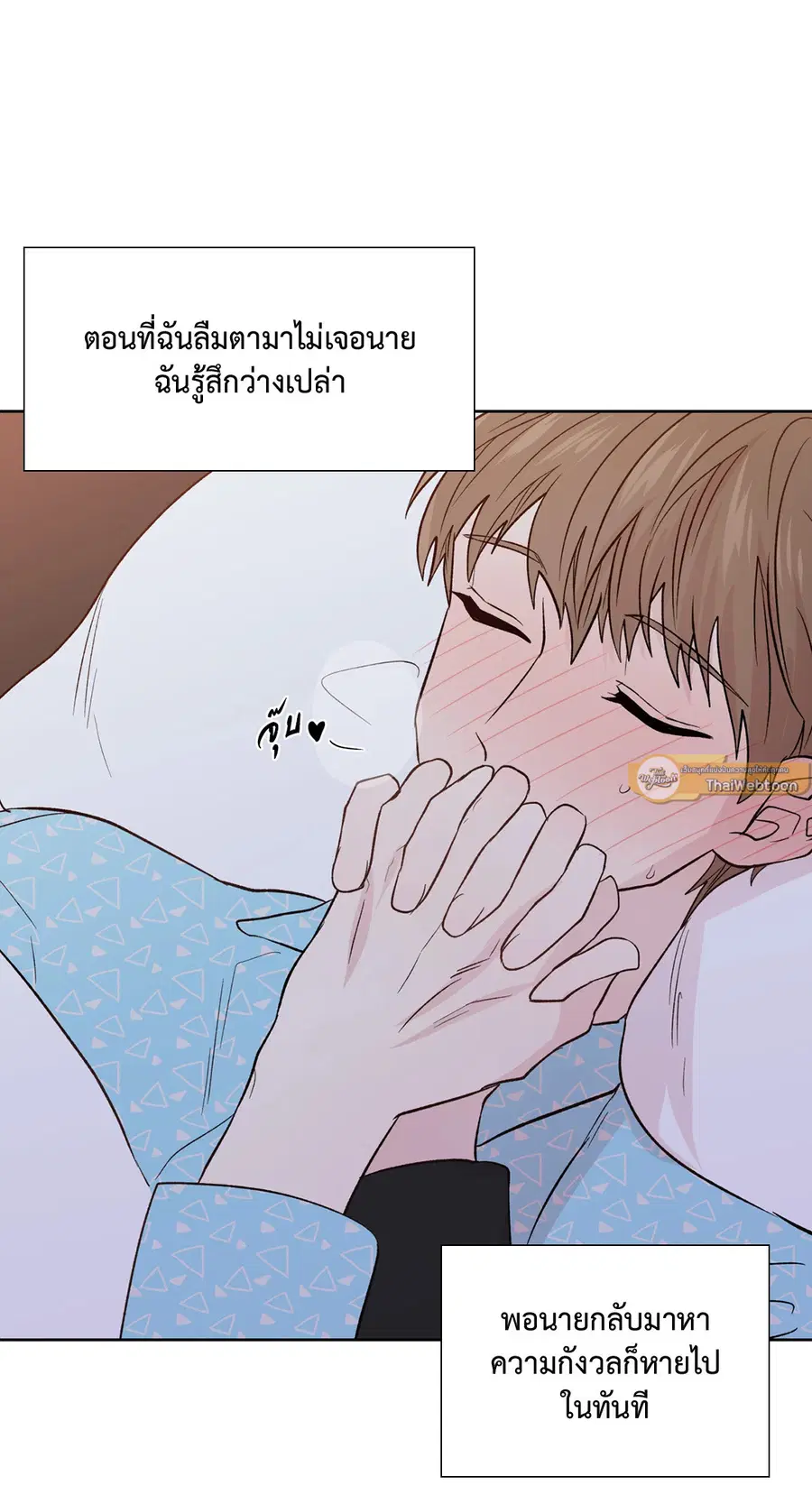 A Man of Virtue ตอนที่ 102.22 — หน้า 50 จาก 54
