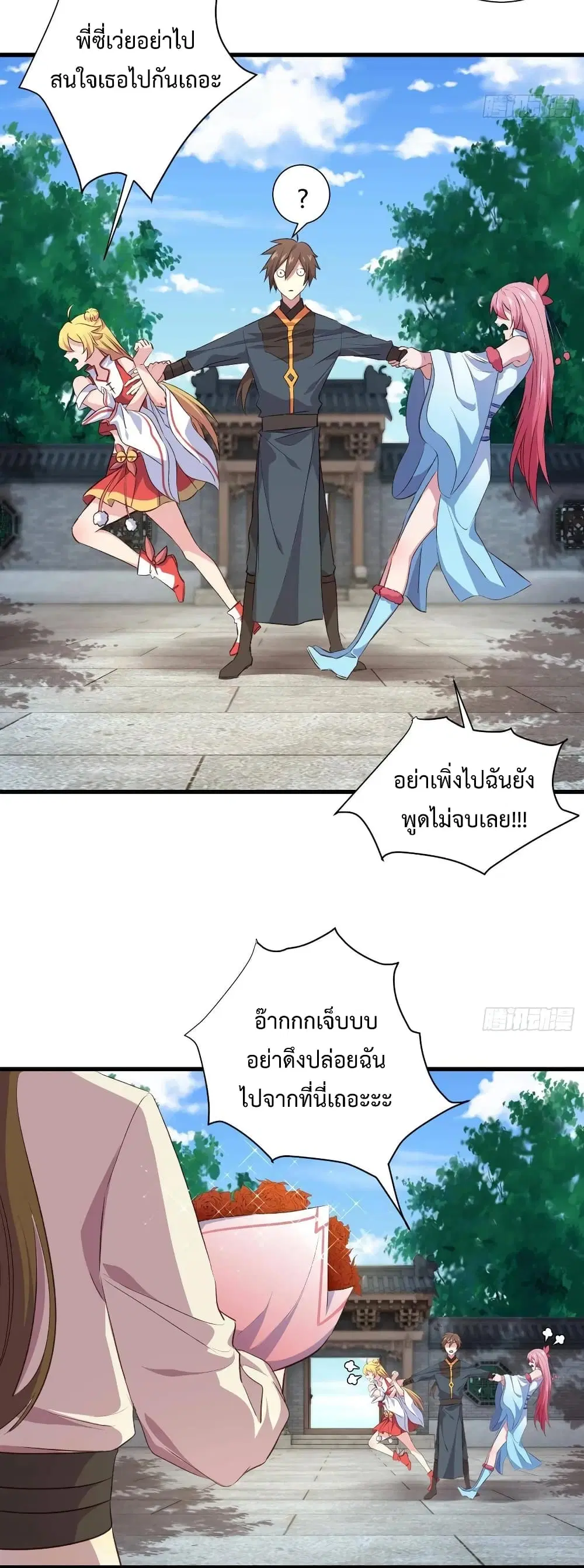 Super Harem Card ตอนที่ 15 — หน้า 26 จาก 48