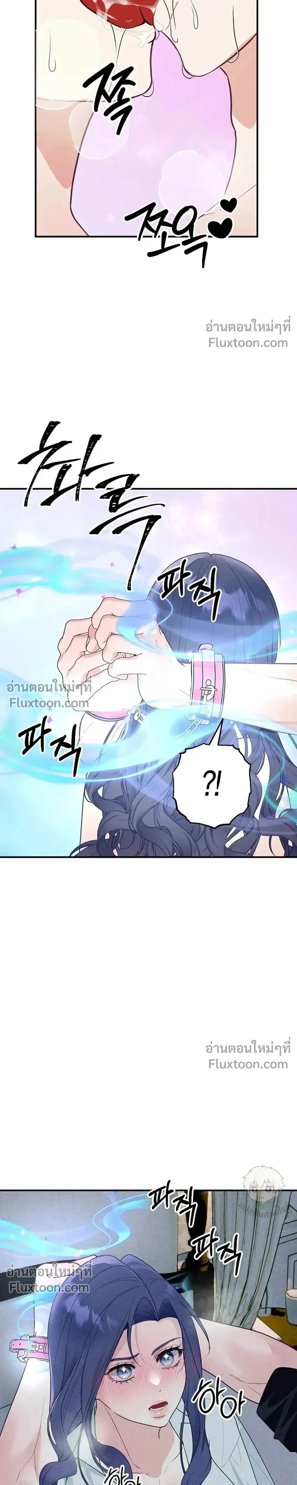 Bite-Sized Pure Love Training – การฝึกฝนรักแท้พอดีคำ ตอนที่ 5 — หน้า 19 จาก 36