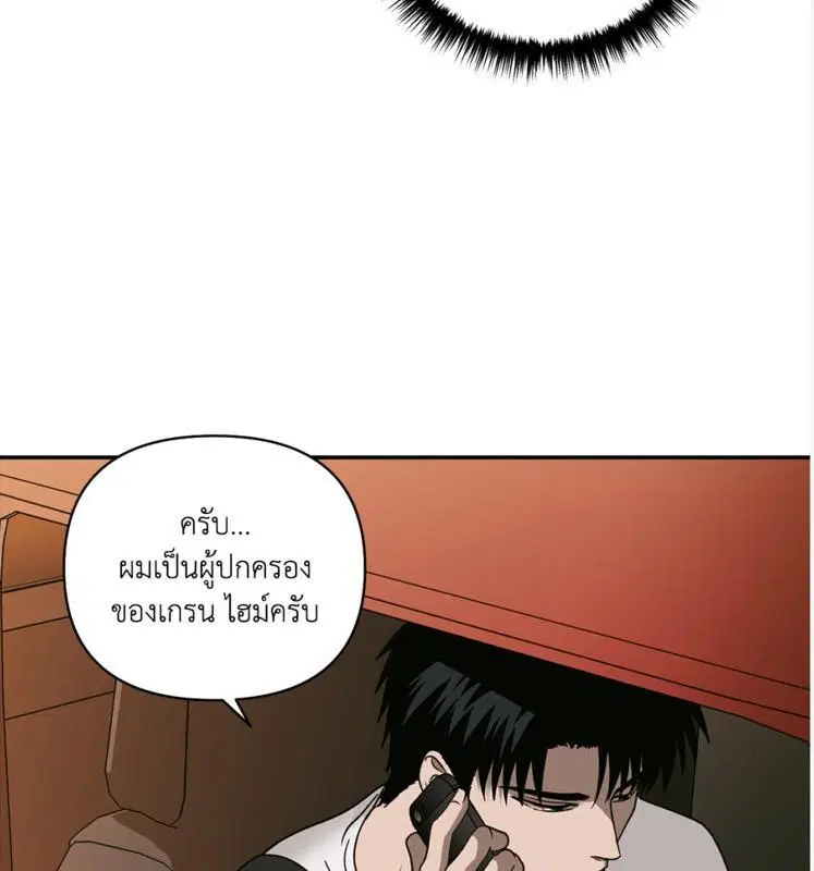 Shutline ตอนที่ 85 — หน้า 103 จาก 128