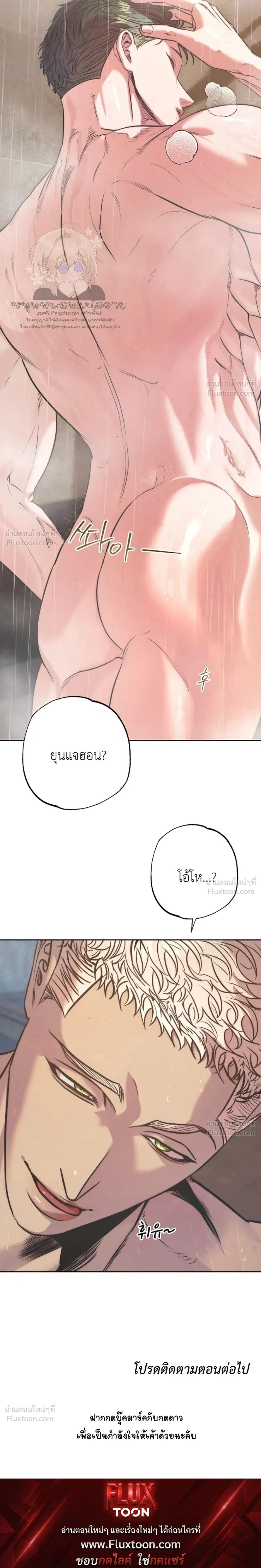 Ambroxan – แอมโบรแซน ตอนที่ 1 — หน้า 23 จาก 23