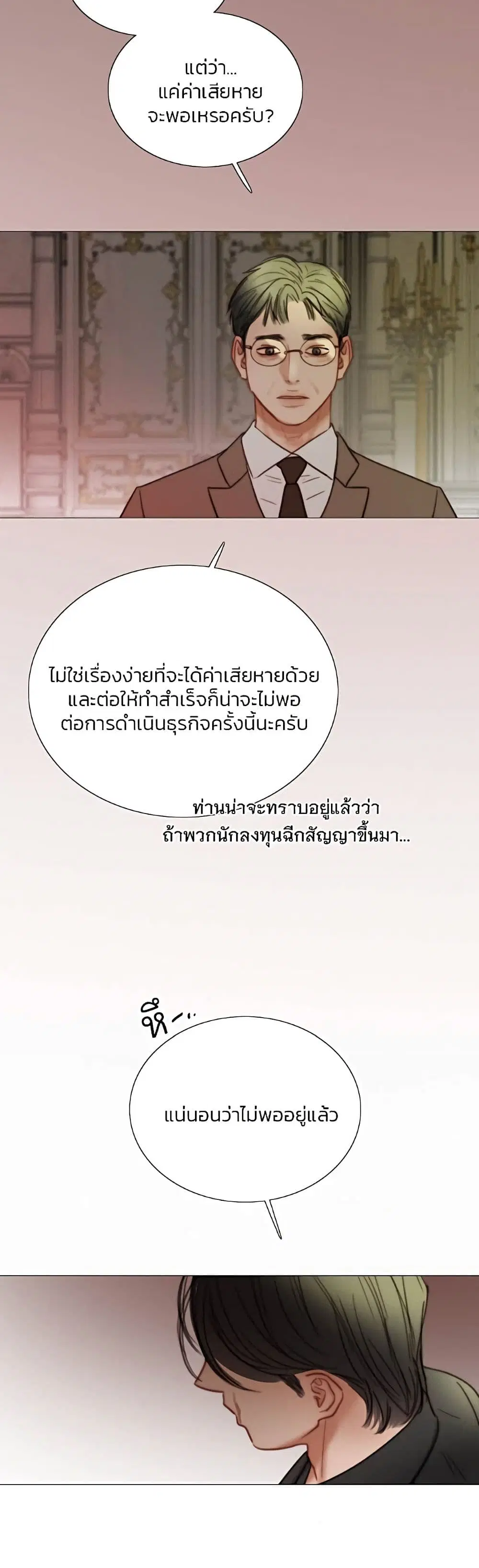 Serena ตอนที่ 90 — หน้า 17 จาก 62