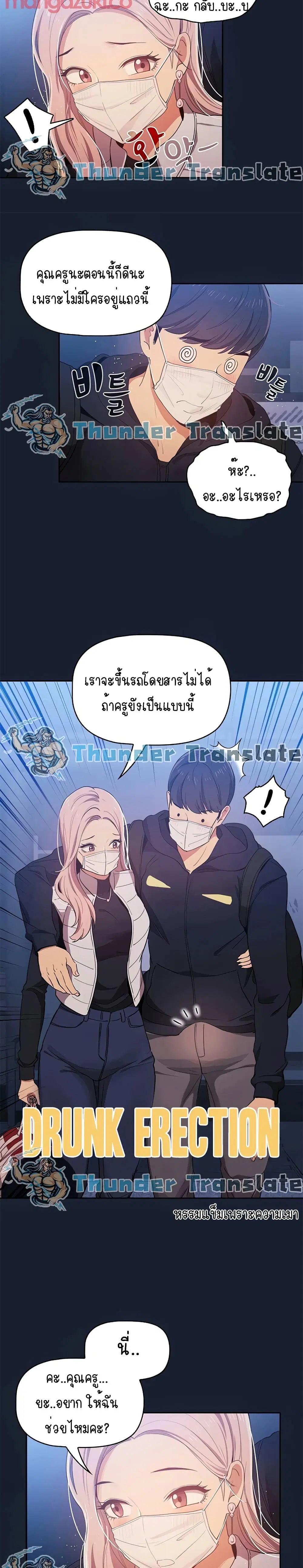 Private Tutoring in These Trying Times ตอนที่ 22 — หน้า 24 จาก 26