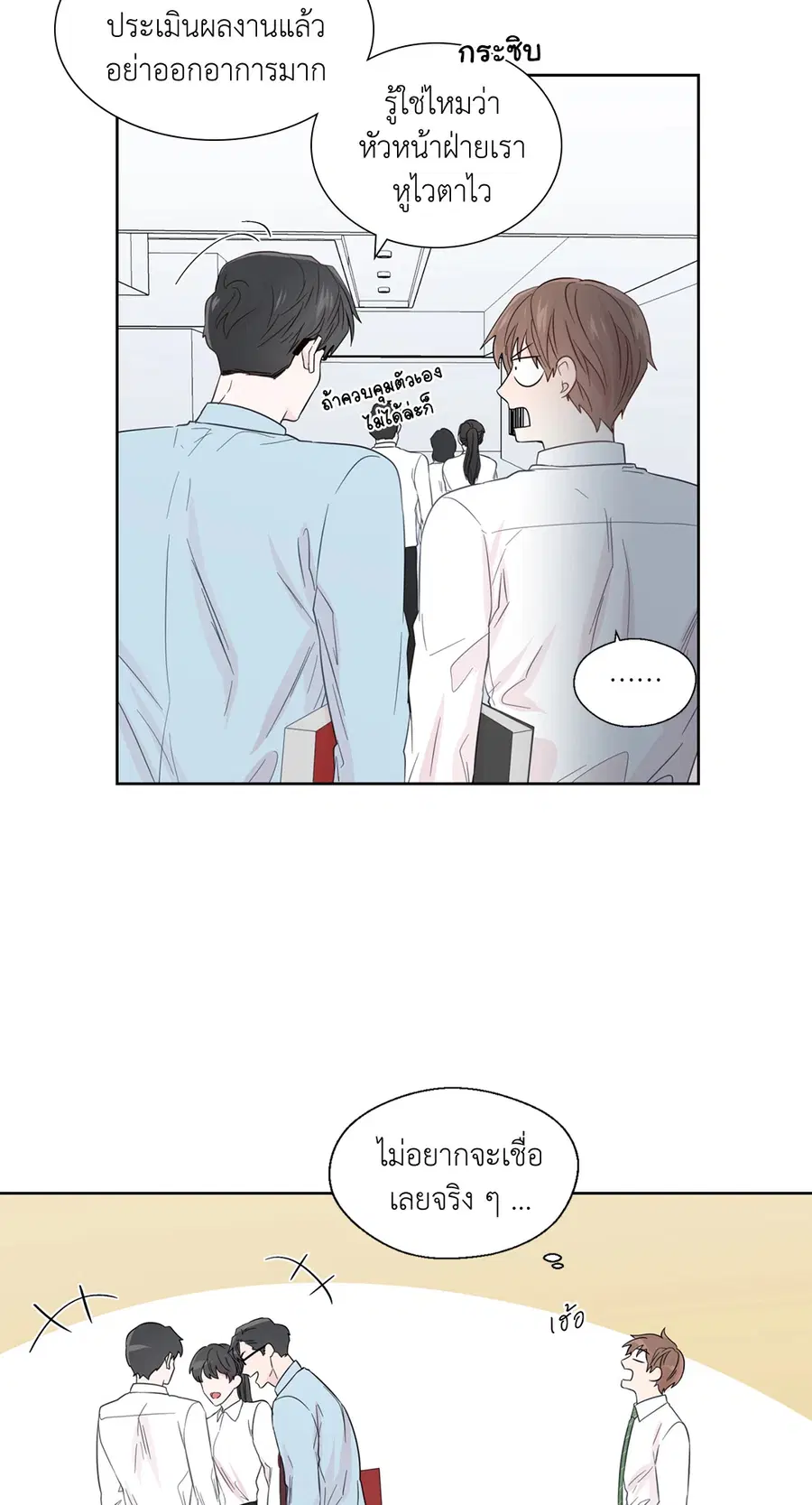 A Man of Virtue ตอนที่ 32 — หน้า 29 จาก 49