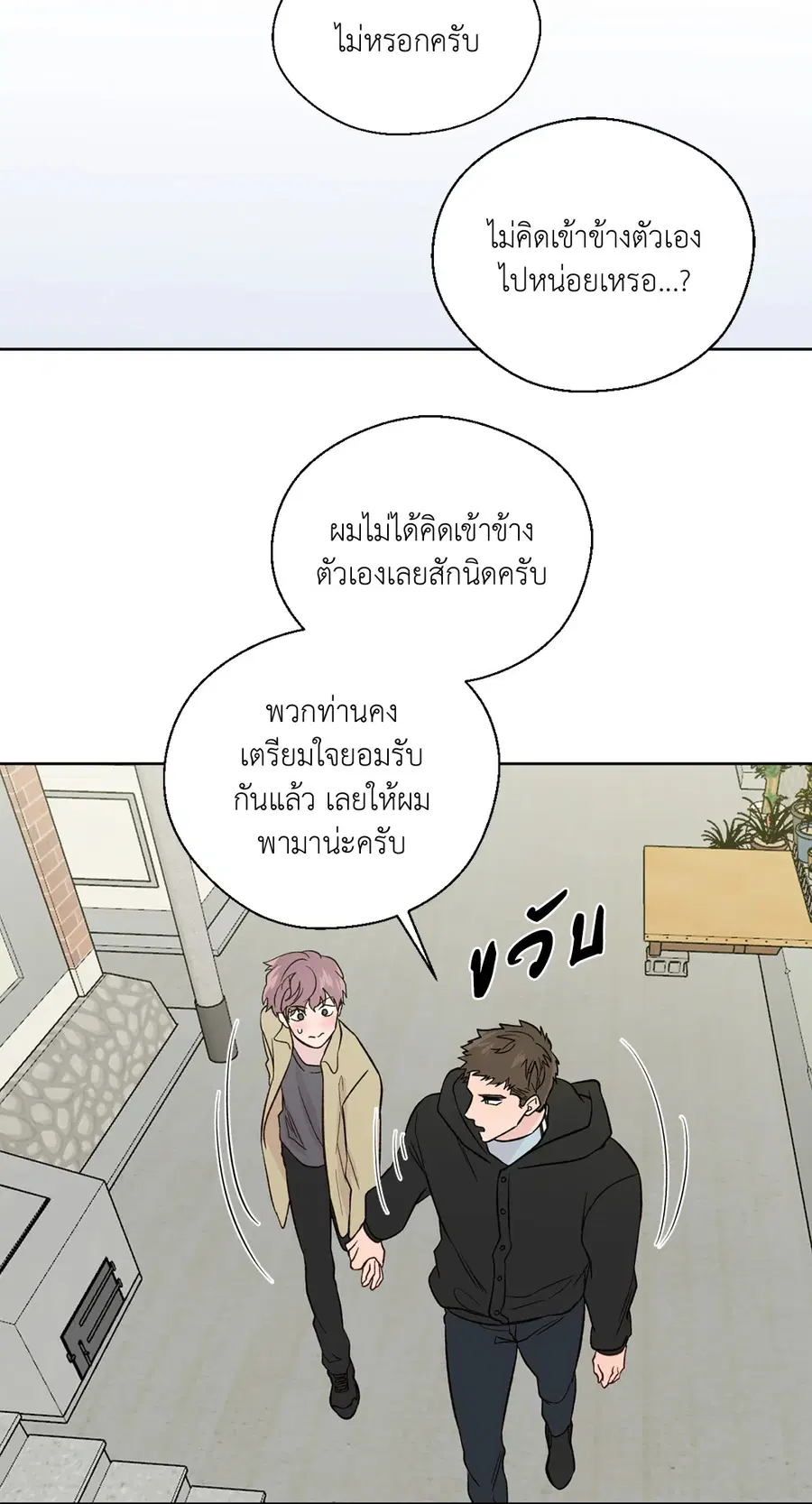 A Man of Virtue ตอนที่ 102.24 — หน้า 62 จาก 70