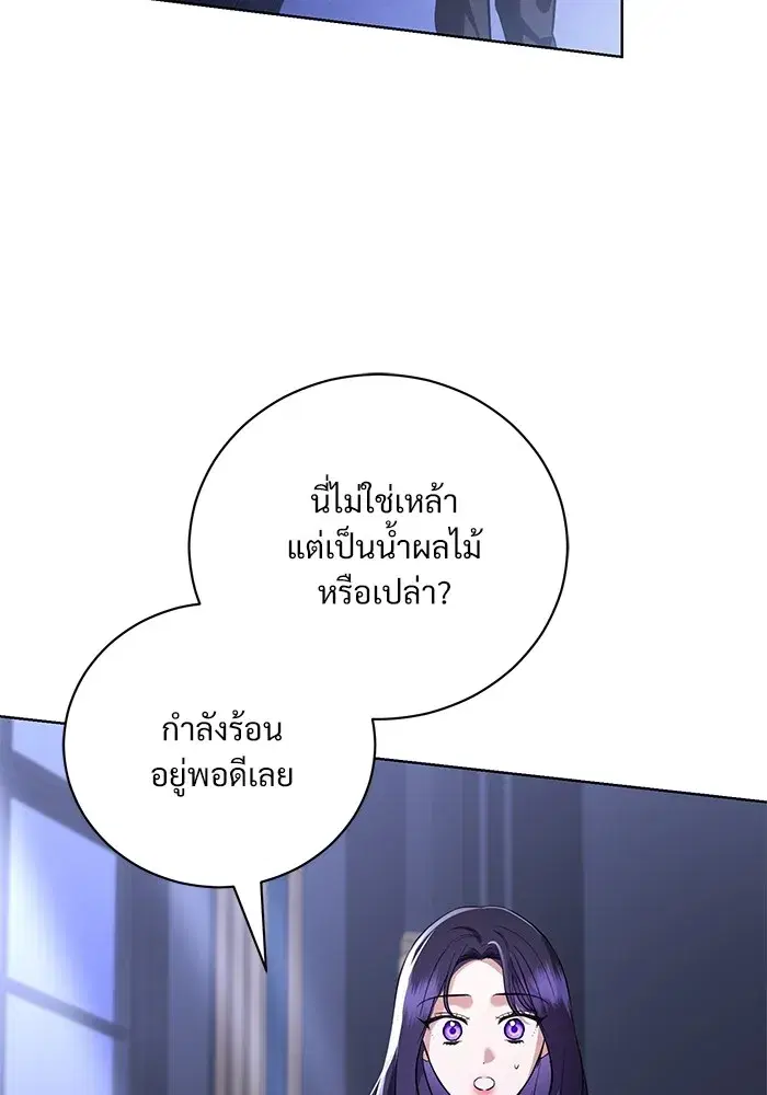 To My Husband’s Mistress ตอนที่ 45 — หน้า 106 จาก 115