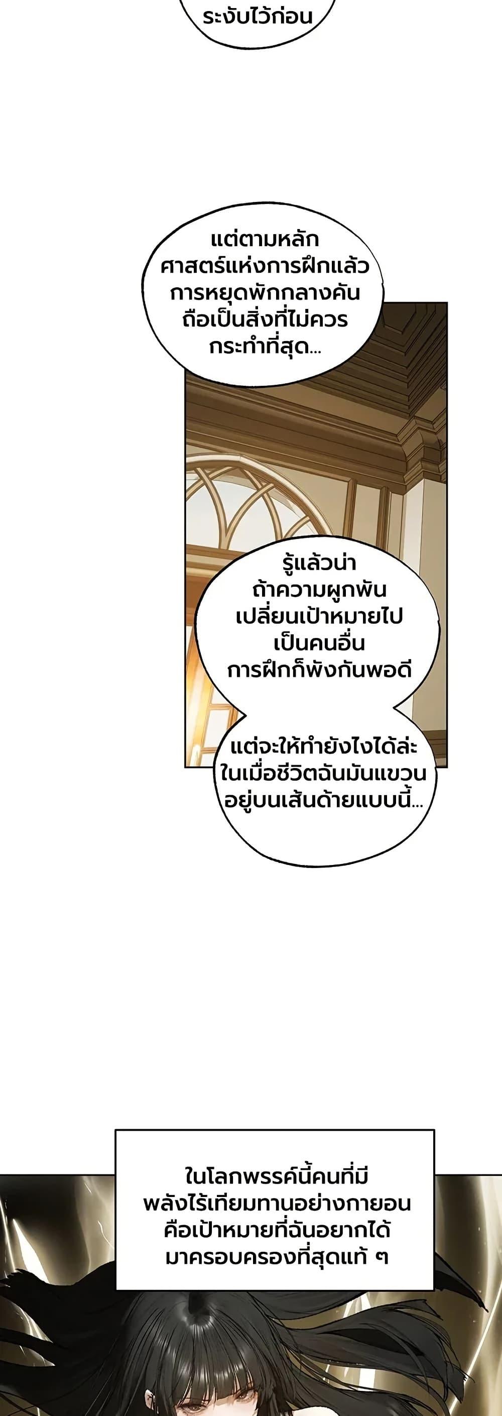 Milf Hunting in Another World ตอนที่ 140 — หน้า 22 จาก 40