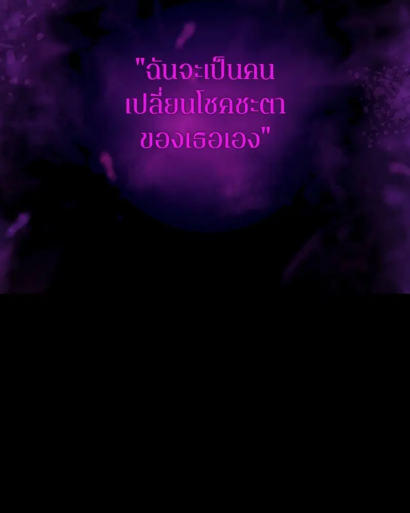 The Player ตอนที่ 143 — หน้า 42 จาก 174