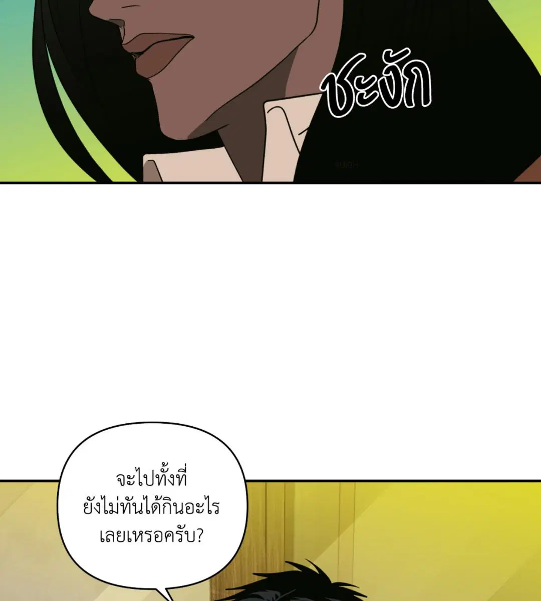 Shutline ตอนที่ 98 — หน้า 65 จาก 106
