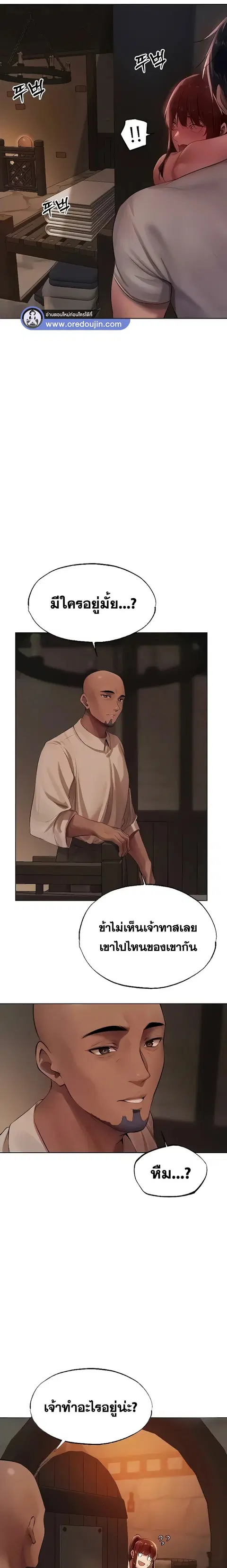Milf Hunting in Another World ตอนที่ 26 — หน้า 11 จาก 24