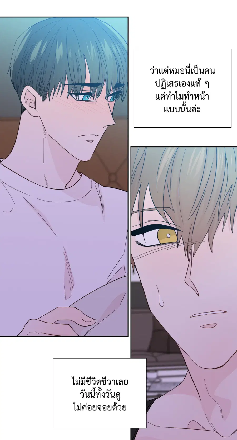 A Man of Virtue ตอนที่ 95 — หน้า 26 จาก 49
