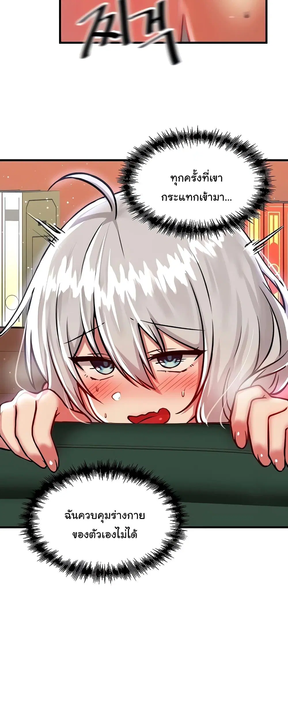 Trapped in the Academy’s Eroge ตอนที่ 88 — หน้า 22 จาก 61