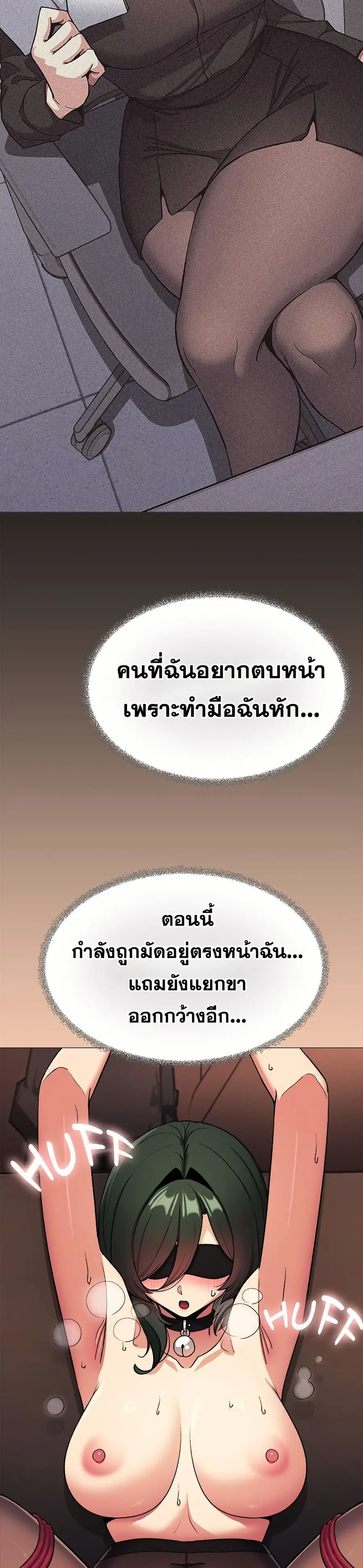Stop Smoking ตอนที่ 80 — หน้า 11 จาก 52