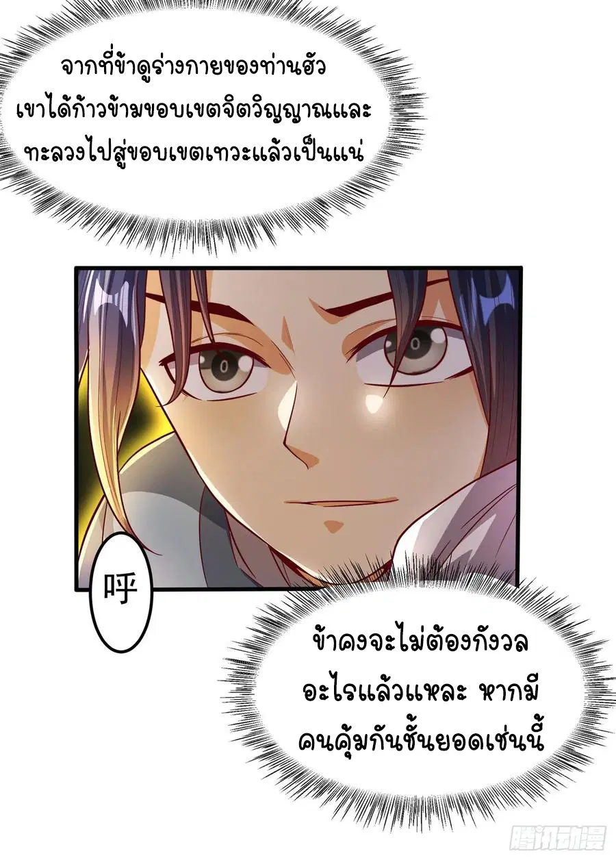Wu Ni ตอนที่ 53 — หน้า 22 จาก 42