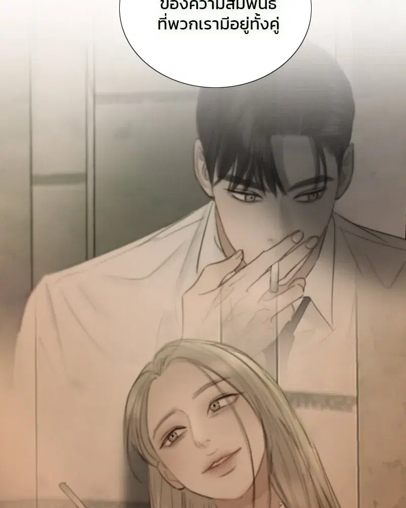Serena ตอนที่ 104 — หน้า 28 จาก 133