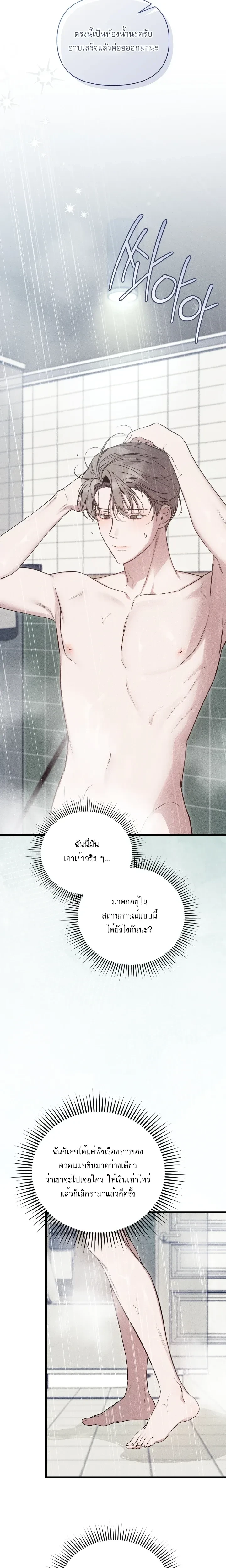 Boredom Alert – แจ้งเตือนความเบื่อ ตอนที่ 2 — หน้า 15 จาก 33