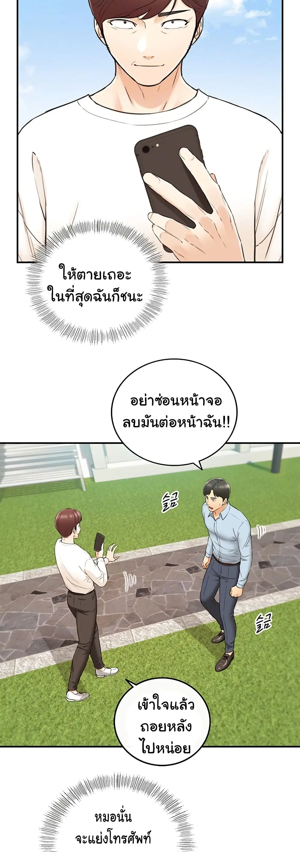 Young Boss ตอนที่ 79 — หน้า 15 จาก 42