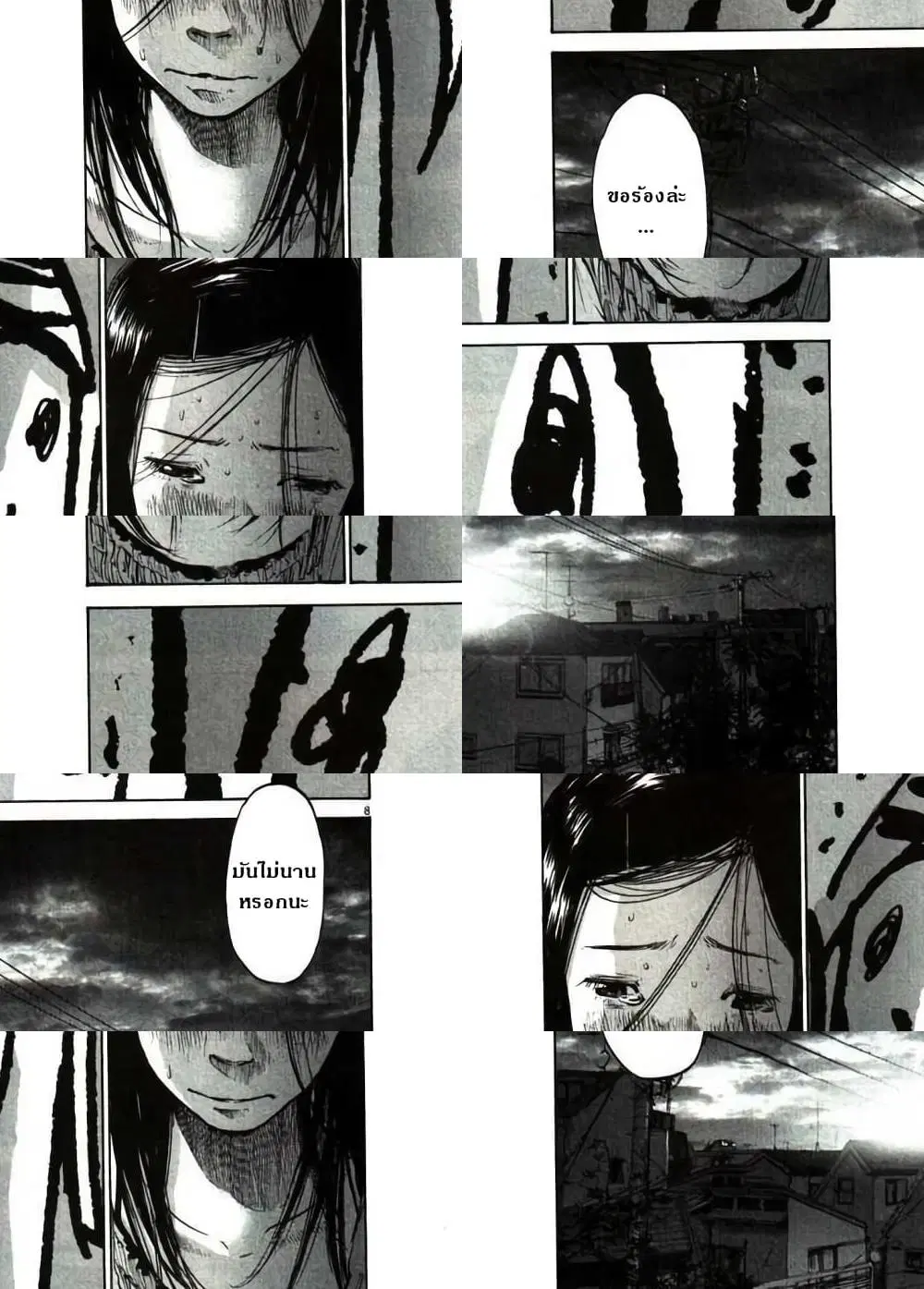 Oyasumi Punpun ตอนที่ 50 — หน้า 8 จาก 11