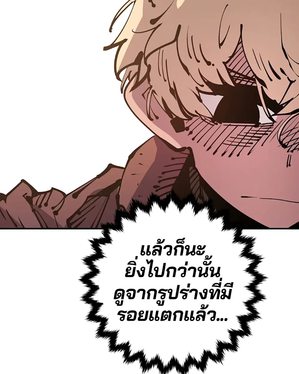 The Player ตอนที่ 71 — หน้า 19 จาก 115