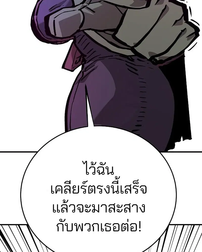 The Player ตอนที่ 161 — หน้า 99 จาก 184
