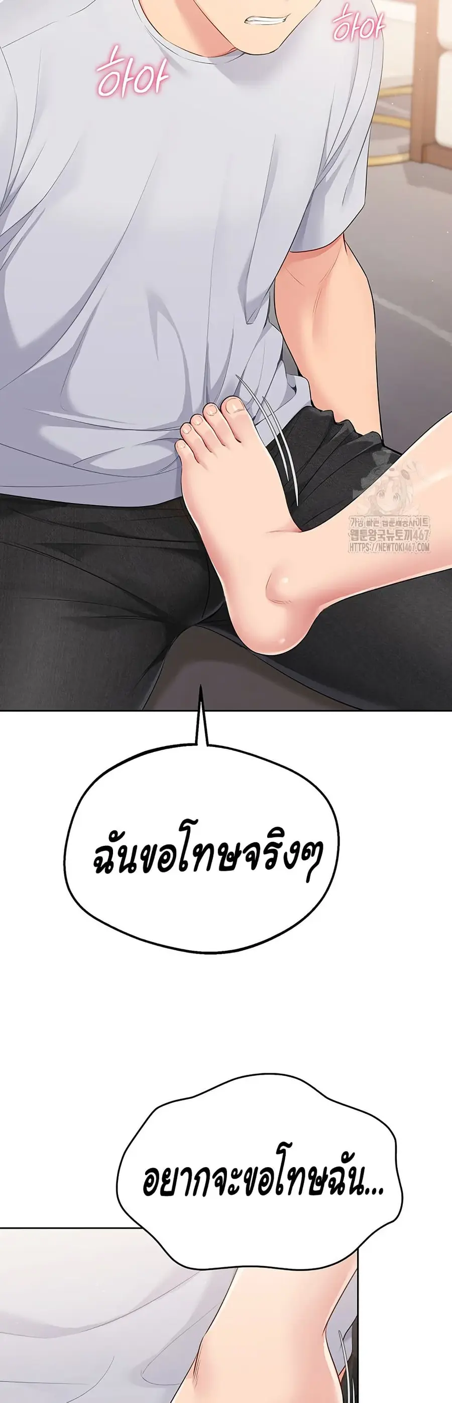 Set Up ตอนที่ 30 — หน้า 16 จาก 51