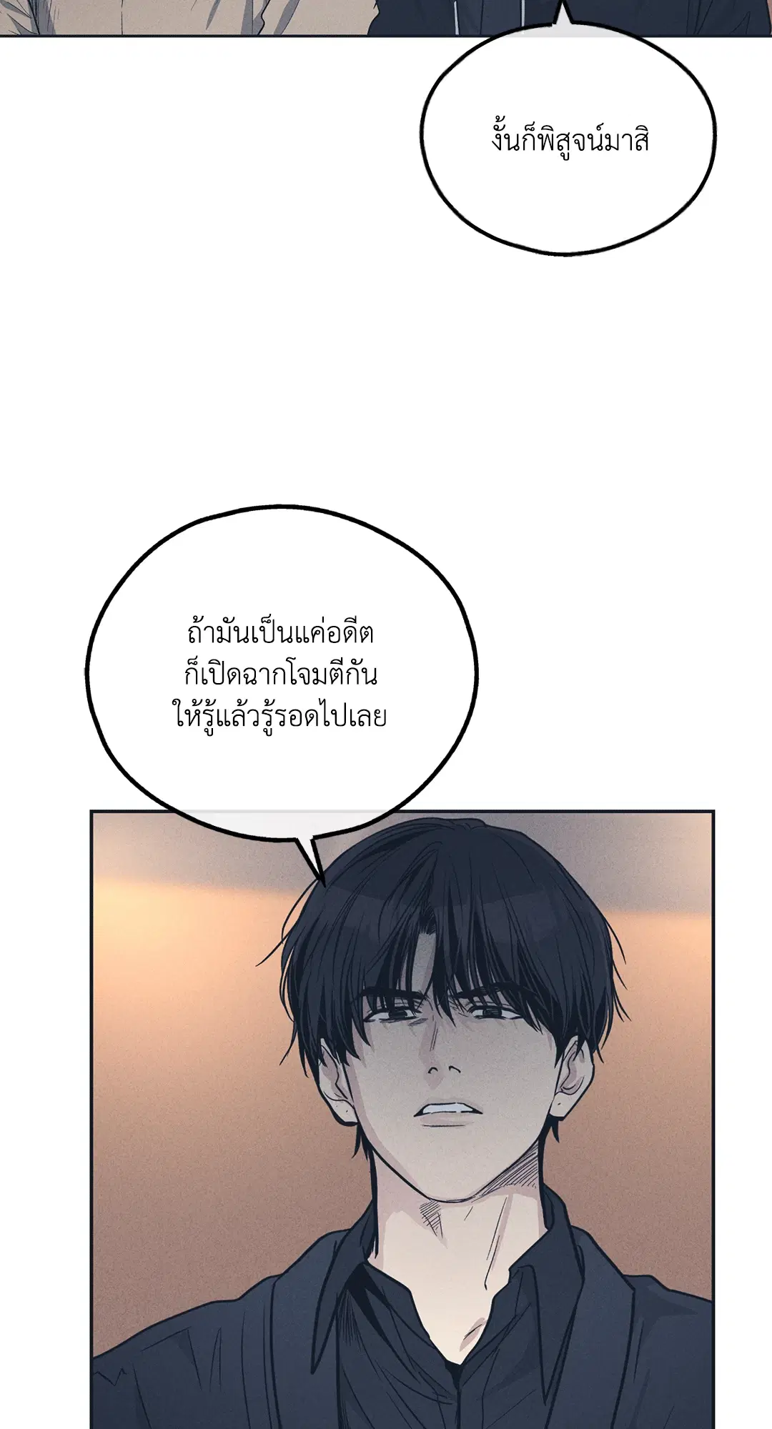 PAYBACK ตอนที่ 50 — หน้า 11 จาก 88