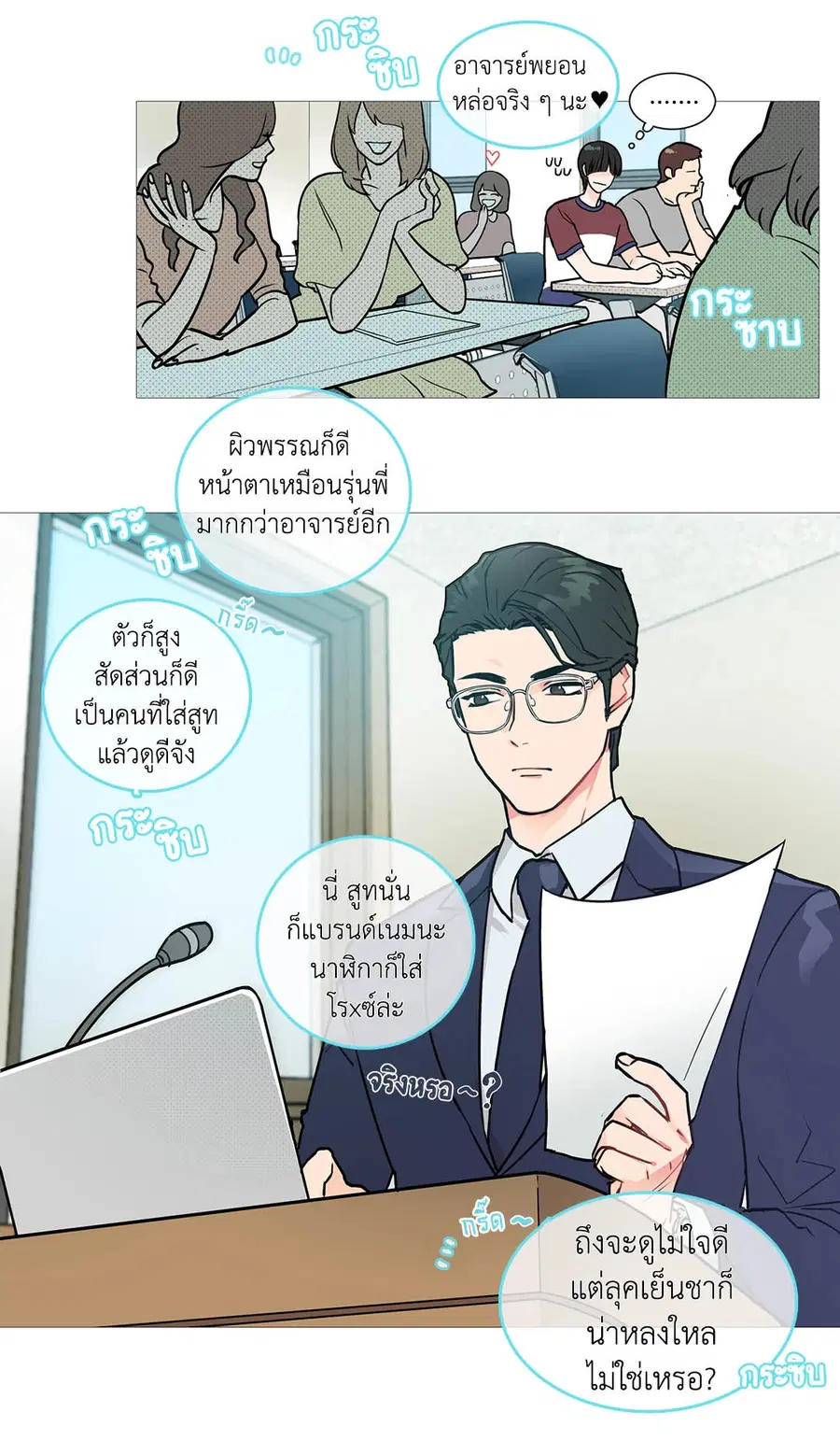 Sadistic Beauty ตอนที่ 2 — หน้า 34 จาก 50