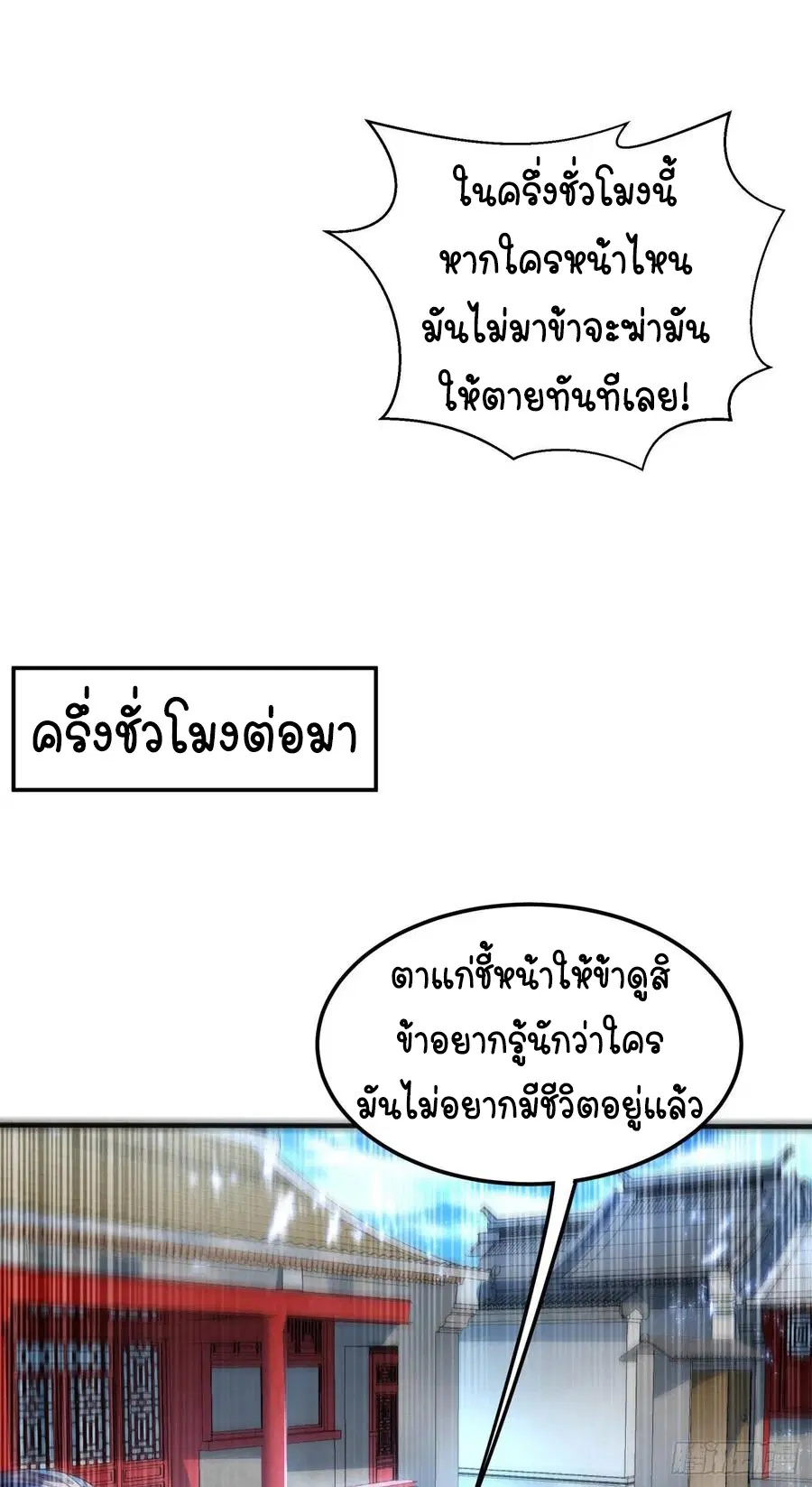 Wu Ni ตอนที่ 72 — หน้า 7 จาก 37